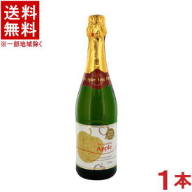 ［飲料］★送料無料★※　朝日　アップル　ノンアルコールスパークリングワイン　750ml瓶　1本　（ノンアルジュース）（りんご・リンゴジュース）（炭酸）