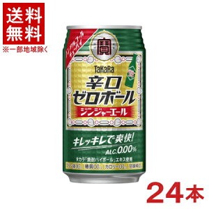 �m�����n���������������@�^�J���@�h���[���{�[���@�W���W���[�G�[���@350ml�ʁ@1�P�[�X24�{����@�i24�{�Z�b�g�j�i�m���A���R�[���`���[�n�C�j�i�W���W���G�[���j�i�^�J���E���ETaKaRa�j��