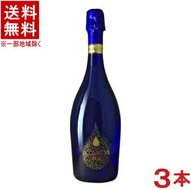 ［スパークリングワイン］★送料無料★※3本セット　ボッテガ　アカデミア　ブルー　750ml　3本　（イタリア）（白）（辛口）（スプマンテ）（BOTTEGA）日本酒類販売