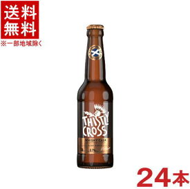 ［スパークリングワイン］★送料無料★※2ケースセット　シスリークロスサイダー・ウィスキーカスク　（12本＋12本）330ml瓶セット　（24本セット）（300・350）（イギリス）（シードル）株式会社池光エンタープライズ　【お取り寄せ】