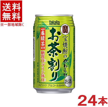 焼酎 缶の人気商品・通販・価格比較 - 価格.com