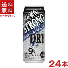 ［缶チューハイ］★送料無料★※　直球勝負　ストロングドライ　500缶　1ケース24本入り　（500ml）【合同酒精】