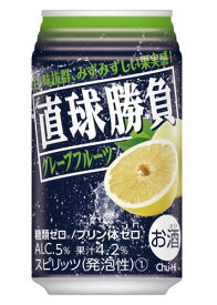 ［缶チューハイ］3ケースまで同梱可★直球勝負　グレープフルーツ　350缶　1ケース24本入り　（350ml）【合同酒精】