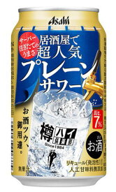 ［缶チューハイ］3ケースまで同梱可★アサヒ　樽ハイ倶楽部　プレーンサワー　350缶　1ケース24本入り　（350ml）アサヒビール株式会社