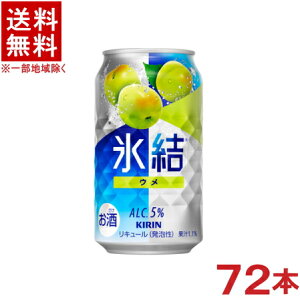 �m�ʃ`���[�n�C�n��������������3�P�[�X�Z�b�g�@�L�����@�X���@�E���@�i24�{�{24�{�{24�{�j350�ʃZ�b�g�@�i72�{�Z�b�g�j�i350ml�j�i���߁E�~�jKIRIN