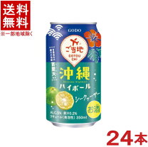 楽天市場】ゴーヤ（チューハイ・ハイボール・カクテル｜ビール・洋酒 