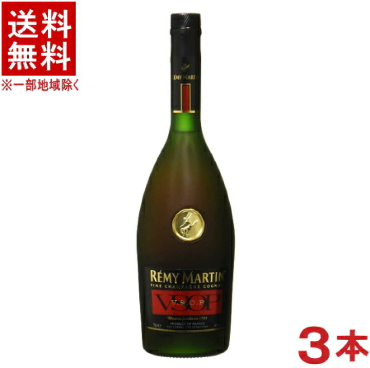 楽天市場】［ブランデー］☆送料無料☆※3本セット レミー マルタン V 