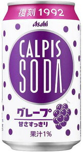�m�����n3�P�[�X�܂œ������A�T�q�@�J���s�X�\�[�_�@���O���[�v���@350�ʁ@1�P�[�X24�{����@�iCALPIS�@SODA�j�i350ml�j
