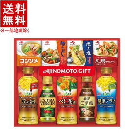 ［ギフト］★送料無料★※　味の素　バラエティ調味料ギフト　◆A-30T◆　（AJINOMOTO）（ギフトセット）（詰め合わせ）（A30T）味の素株式会社　※訳あり※