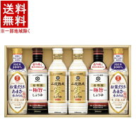 ［ギフト］★送料無料★※　キッコーマン　いつでも新鮮ギフト　◆KIS-30SMN◆　（ギフトセット）（アソ…