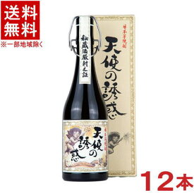［芋焼酎］★送料無料★※12本セット　40度　天使の誘惑　720ml瓶　12本　【箱付き】（個別箱入り・カートン付き）（40％）（10年熟成）（長期熟成・長期貯蔵）（本格焼酎）（限定）西酒造株式会社