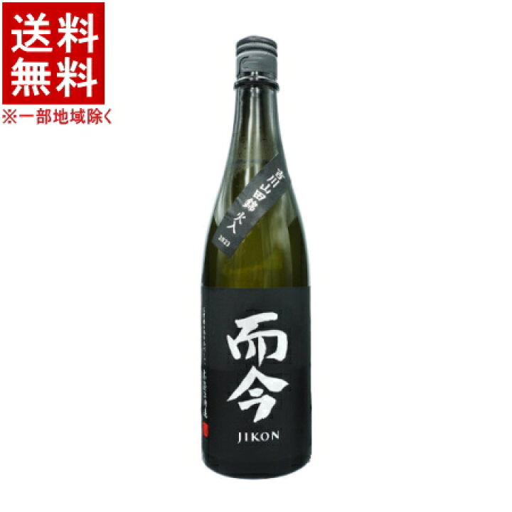 楽天市場】［清酒・日本酒］☆送料無料☆※ 而今 純米吟醸 ◇吉川山田錦 