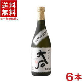 ［米焼酎］★送料無料★※6本セット　25度　大石　720ml　6本　（特別限定酒）（本格焼酎）大石酒造場