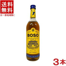 ［ラム］★送料無料★※3本セット　BOSO　Rhum　フルール【メラス】　花　700ml　3本　（房総大井倉蒸溜所）（Fleur）（Contient de la melasse）ペナシュール房総株式会社