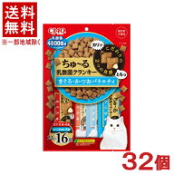 ［ペットフード］★送料無料★※32個セット　CIAO　ちゅ～る乳酸菌クランキー　まぐろ・かつおバラエティ…