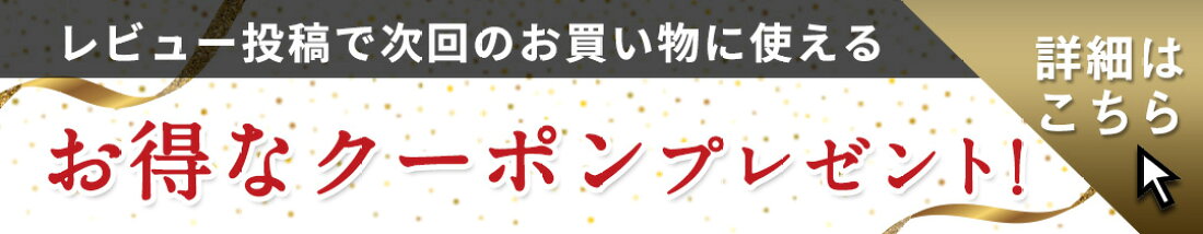 クーポンプレゼント