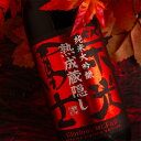 栄光富士 栄光冨士 日本酒 地酒 山形 【熟成蔵隠し】 ひやおろし秋酒 秋上がり 純米大吟醸 無濾過生詰原酒 1800ml 一升瓶 【クール便指定】 限定酒 冨士酒造 フルーティー モダンタイプ 人気 地酒 ギフト プレゼント のし対応 領収書対応 可能 飲食店 正規特約店べんのや