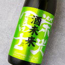 栄光富士 栄光冨士 日本酒 地酒 山形 【酒未来】 純米大吟醸無濾過生原酒 日本酒 1800ml 一升瓶 【クール便指定】 限定酒 冨士酒造 フルーティー モダンタイプ 甘口 人気 地酒 ギフト プレゼント のし対応 領収書対応 可能 飲食店 正規特約店べんのや