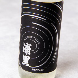 浦里 うらざと 純米酒 生もと R7BY 720ml 日本酒 浦里酒造店 茨城県 特約店 【クール便】