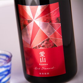 寒菊 愛山50 Red Diamond レッドダイヤモンド 純米大吟醸 限定無濾過生原酒 日本酒 1800ml 寒菊銘醸 【クール便指定】 Occasionalシリーズ 地酒 総乃寒菊 かんきく かんぎく