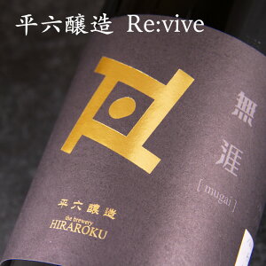 Z Re:vive oCu U ނ  { 720ml Z 茧 ʔ yN[֎wz