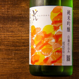 K 千代の光 KENICHIRO 白麹仕込み 純米吟醸 瓶火入れ 日本酒 1800ml 千代の光酒造 新潟県 特約店 通販 ※クール便