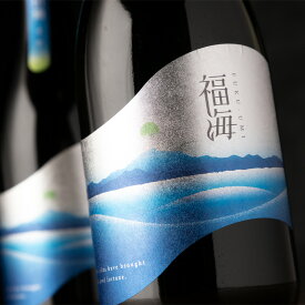 福海 きもと 山田錦 火入れ 日本酒 720ml 福田酒造 長崎県平戸 地酒 【クール便指定】