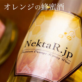 NectaR.jp ネクタル オレンジの蜂蜜酒 375ml ディアレットフィールド醸造所 特約店 通販