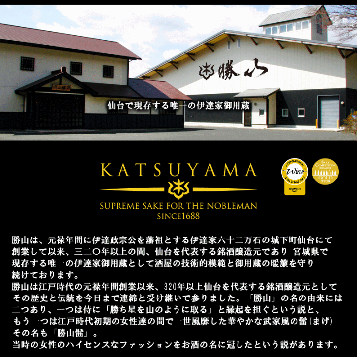 【新品・未開封】勝山 廉〈れん〉純米大吟醸 日本酒 勝山 廉 れん 純米大吟醸 袋しぼり 日本酒 | 勝山酒造 宮城