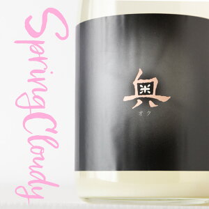 �� ���� Spring cloudy �t���� ���ċ�� �����ɂ��萶�� 720ml ���{�� �R�荇����� ���m�����c�s �n�� �ʔ� �y�N�[���֎w��z