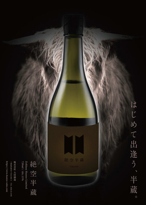 買い物 1800ml 日本酒 半蔵 専用箱付 赤ラベル 地酒 大田酒造:三重県伊賀 純 買い物 1800ml 日本酒 半蔵 専用箱付 赤ラベル 地酒 大田酒造:三重県伊賀 純