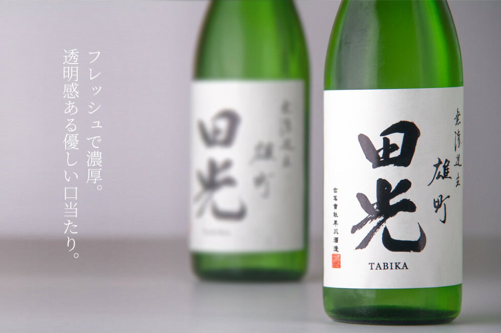 楽天市場 | 地酒「作」＆全国銘酒専門べんのや - 田光 | 日本酒 | 早川酒造