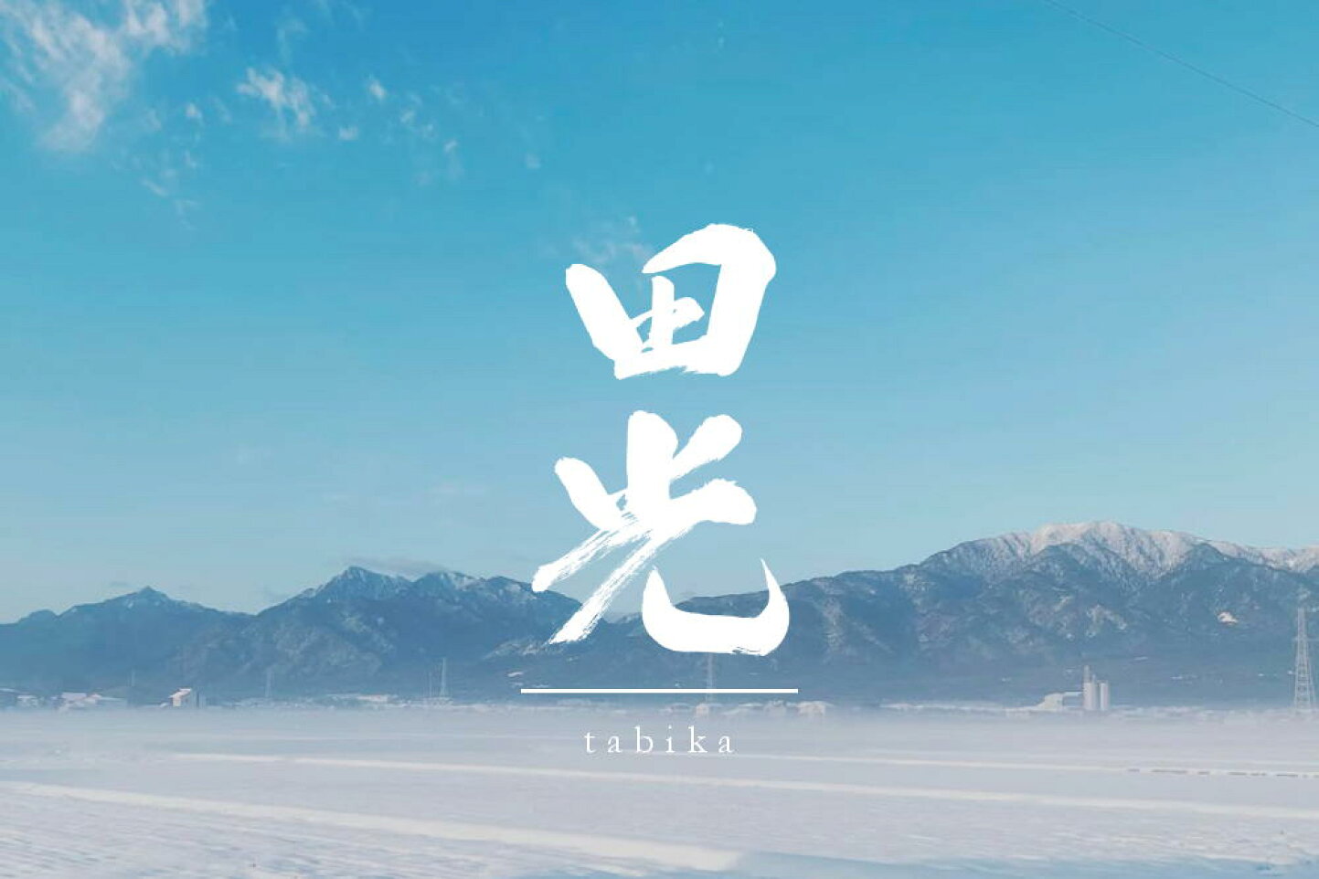 楽天市場 | 地酒「作」＆全国銘酒専門べんのや - 田光 | 日本酒 | 早川酒造