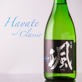颯 はやて 山廃純米吟醸 classic クラシック 山田錦 限定酒 720ml 四合瓶 後藤酒造場 三重県桑名 三重県 地酒 日本酒 通販