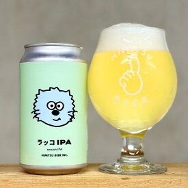 ひみつビール ラッコIPA 350ml 1本 クラフトビール 三重県伊勢市二見町 地ビール 【クール便指定】