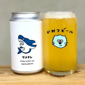 ひみつビール サメタレ 350ml 1本 クラフトビール 三重県伊勢市二見町 地ビール 【クール便指定】