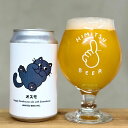 ひみつビール オスモ 350ml 1本 クラフトビール 三重県伊勢市二見町 地ビール 【クール便指定】