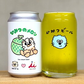 ひみつビール ひみつのメロン 350ml 1本 クラフトビール 三重県伊勢市二見町 地ビール 【クール便指定】