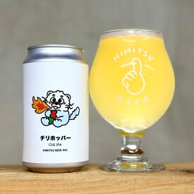 ひみつビール チリホッパー 350ml 1本 クラフトビール 三重県伊勢市二見町 地ビール 【クール便指定】