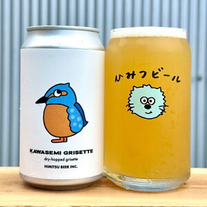 Ђ݂r[ KAWASEMI GRISETTE 350ml 1{ Ntgr[ Odɐs񌩒 nr[ yN[֎wz