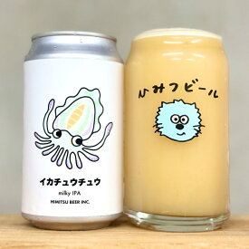 ひみつビール イカチュウチュウ 350ml 1本 クラフトビール 三重県伊勢市二見町 地ビール 【クール便指定】