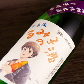 るみ子の酒 特別純米酒 9号酵母 日本酒 720ml 森喜酒造場 三重県伊賀