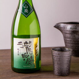 瀧自慢 山廃純米酒 限定酒 720ml 瀧自慢酒造 三重県名張