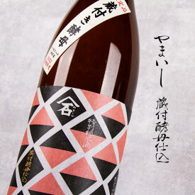 やまいし 特別純米酒 ひやおろし 蔵付酵母仕込 24年醸造 地酒 1800ml 日本酒 噴井 石川酒造 三重県四日市 伊勢志摩 特約店