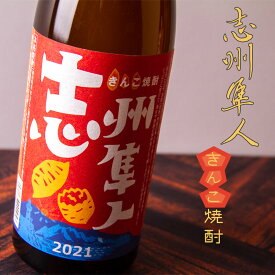 きんこ焼酎　志州隼人　レギュラー　720ml　【伊勢萬：三重県伊勢】