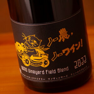 Yellow Magic Winery WANO Vineyard FieldBlend 2022 750ml �m�[�_ �m�[���C�� �C�G���[�}�W�b�N���C�i���[ �R�`���@�y���ċG�̂݃N�[���֐����z