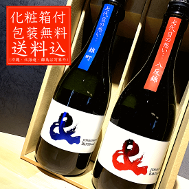 日本酒 飲み比べセット 半蔵 ＆ アンド 純米酒 純米大吟醸 720ml 2本セット【化粧箱入り 送料込（一部除く）】大田酒造 三重県 日本酒 地酒 飲み比べギフト ギフト お歳暮 御歳暮 お中元 御中元 敬老の日 御礼 内祝 プレゼント 父の日 母の日