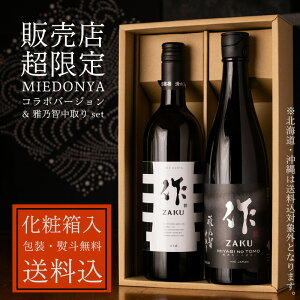   MIEDONYA Tq Od̓{ݔ׃Zbg 750ml 2{ZbgyϔiꕔjzOYX { n ݔ׃Mtg Mtg Ì h Ε Ε 