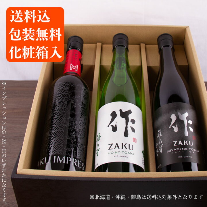 楽天市場】日本酒 地酒 飲み比べセット 【作 雅乃智中取り 純米大吟醸 