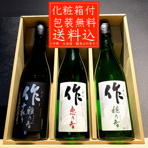 日本酒 作 恵乃智の人気商品 通販 価格比較 価格 Com
